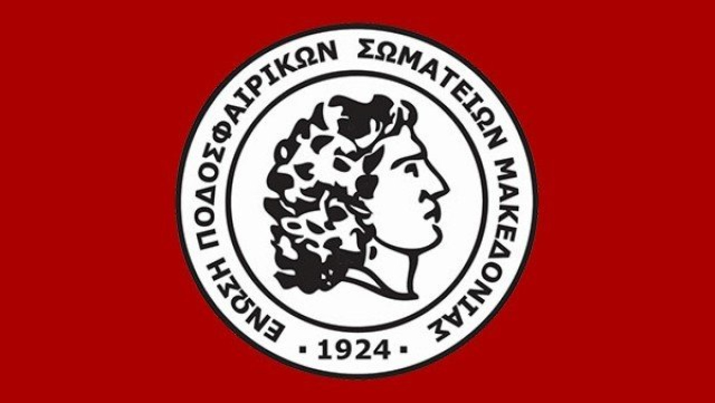 LIVE: Οι σημερινοί αγώνες της δ' φάσης του Κυπέλλου της ΕΠΣΜ