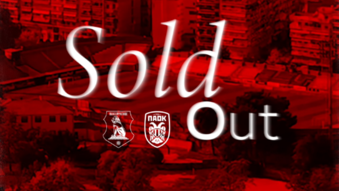 Πανσερραϊκός: «Λιονταρίσιο» sold out στο παιχνίδι με τον ΠΑΟΚ