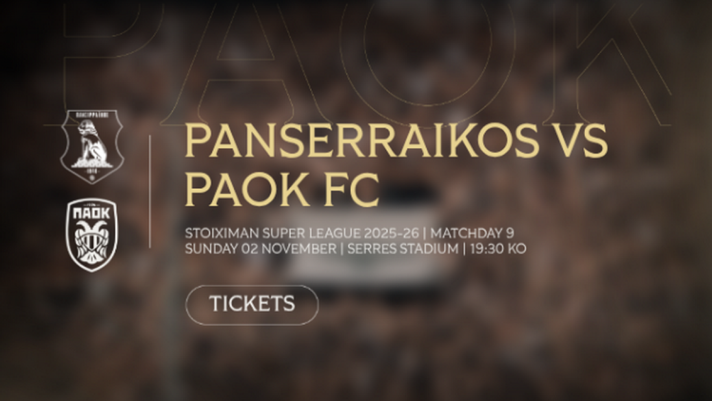 ΠΑΟΚ: Στη διάθεση του κόσμου τα εισιτήρια του αγώνα με τον Πανσερραϊκό