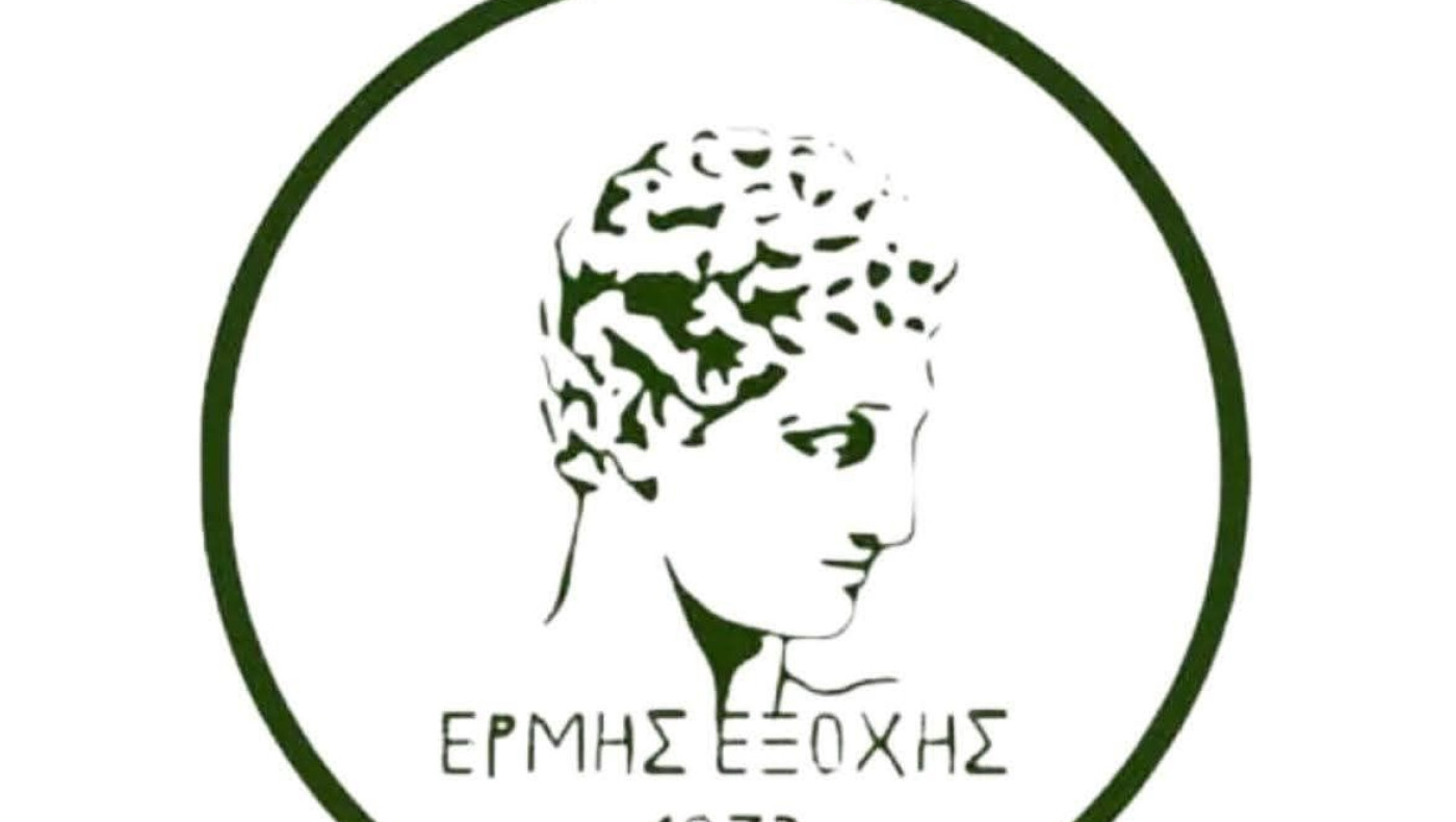 Μποταΐτης αντί Ζαλίκα στον Ερμή Εξοχής