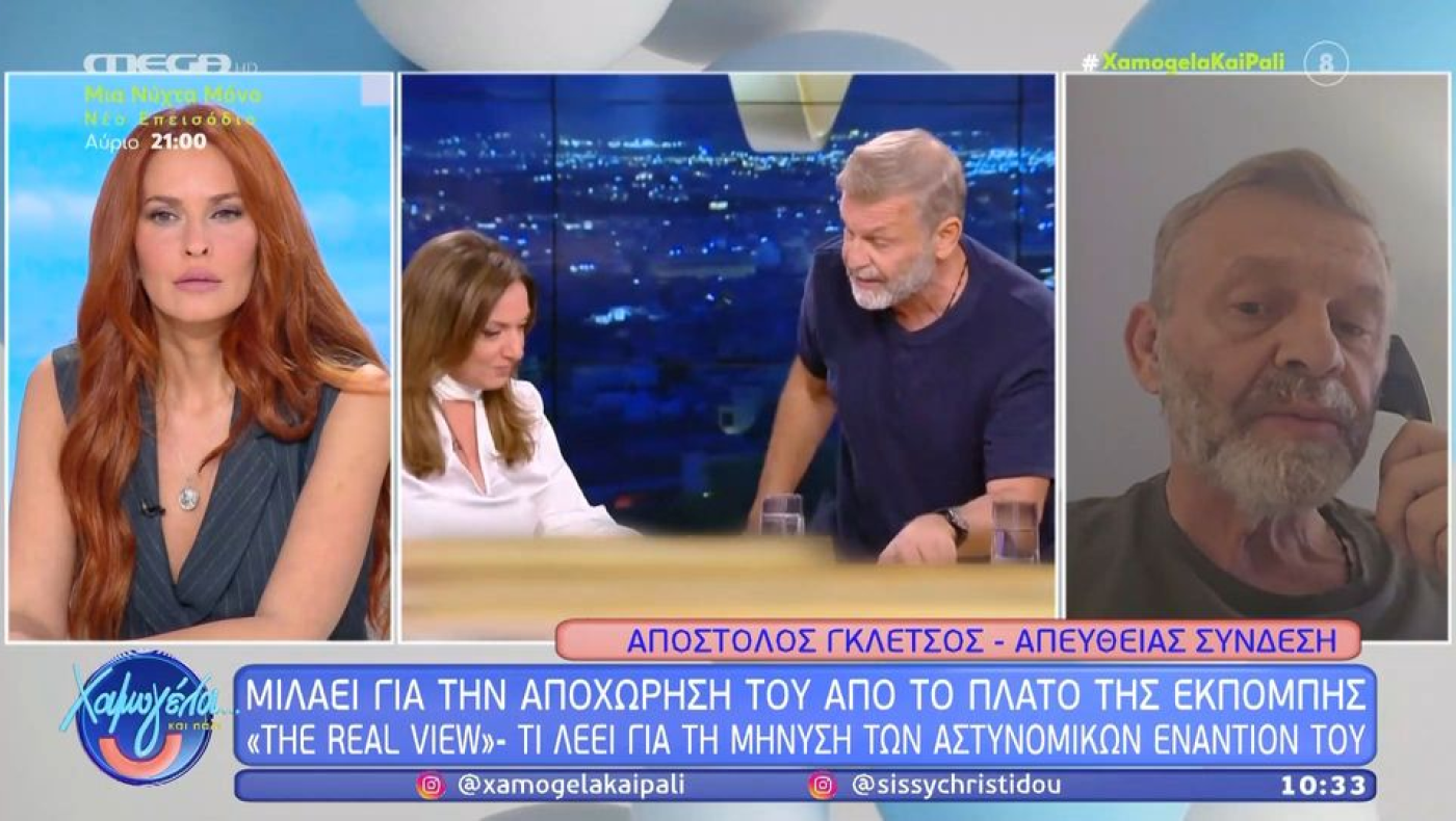 Ξέσπασε (ξανά) ο Γκλέτσος: «Είστε παιδάκια, όχι αυτά σε 'μένα»