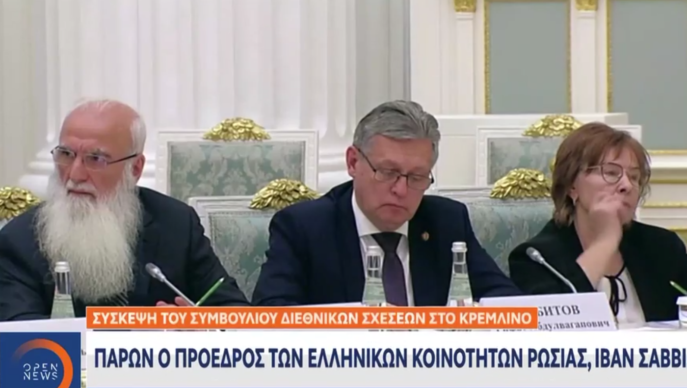 Ιβάν Σαββίδης: Παρών στο συμβούλιο διεθνικών σχέσεων της Ρωσίας και συνάντηση με Πούτιν