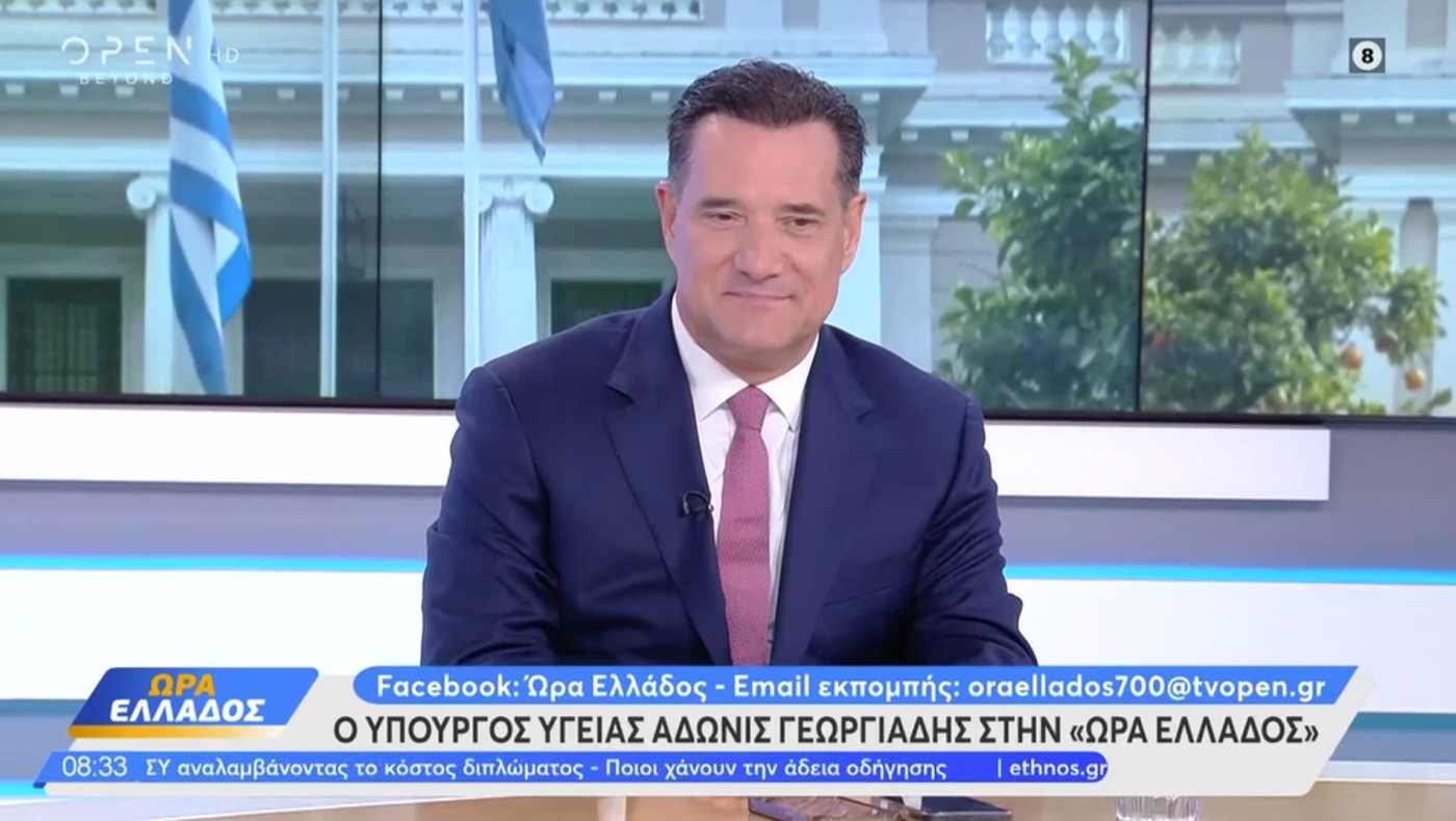 Γεωργιάδης για Βορίζια: «Ζουν στον 19ο αιώνα-Μου αρέσει η ιδέα της αυτοπροστασίας»