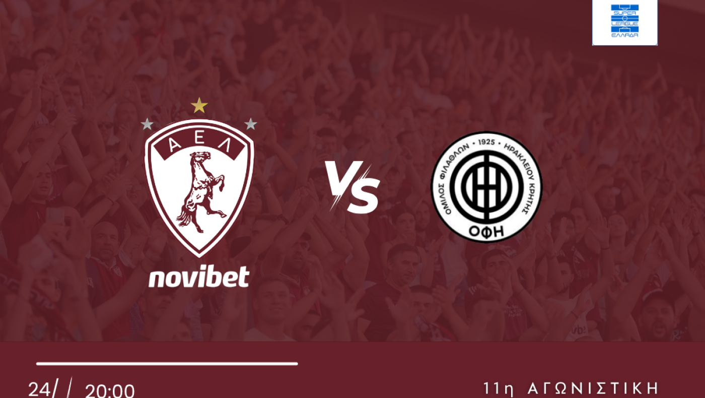 ΑΕΛ-Αλεξούλης: «Η νίκη είναι απαραίτητη»