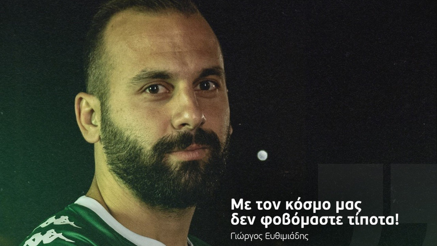 Αγροτικός Αστέρας-Ευθυμιάδης: «Προσηλωμένοι στον στόχο μας»