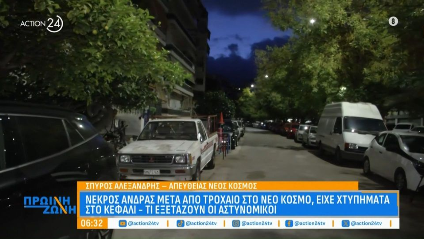 Τροχαίο στον Ν. Κόσμο: Τέσσερις συλλήψεις για τον θάνατο του 58χρονου
