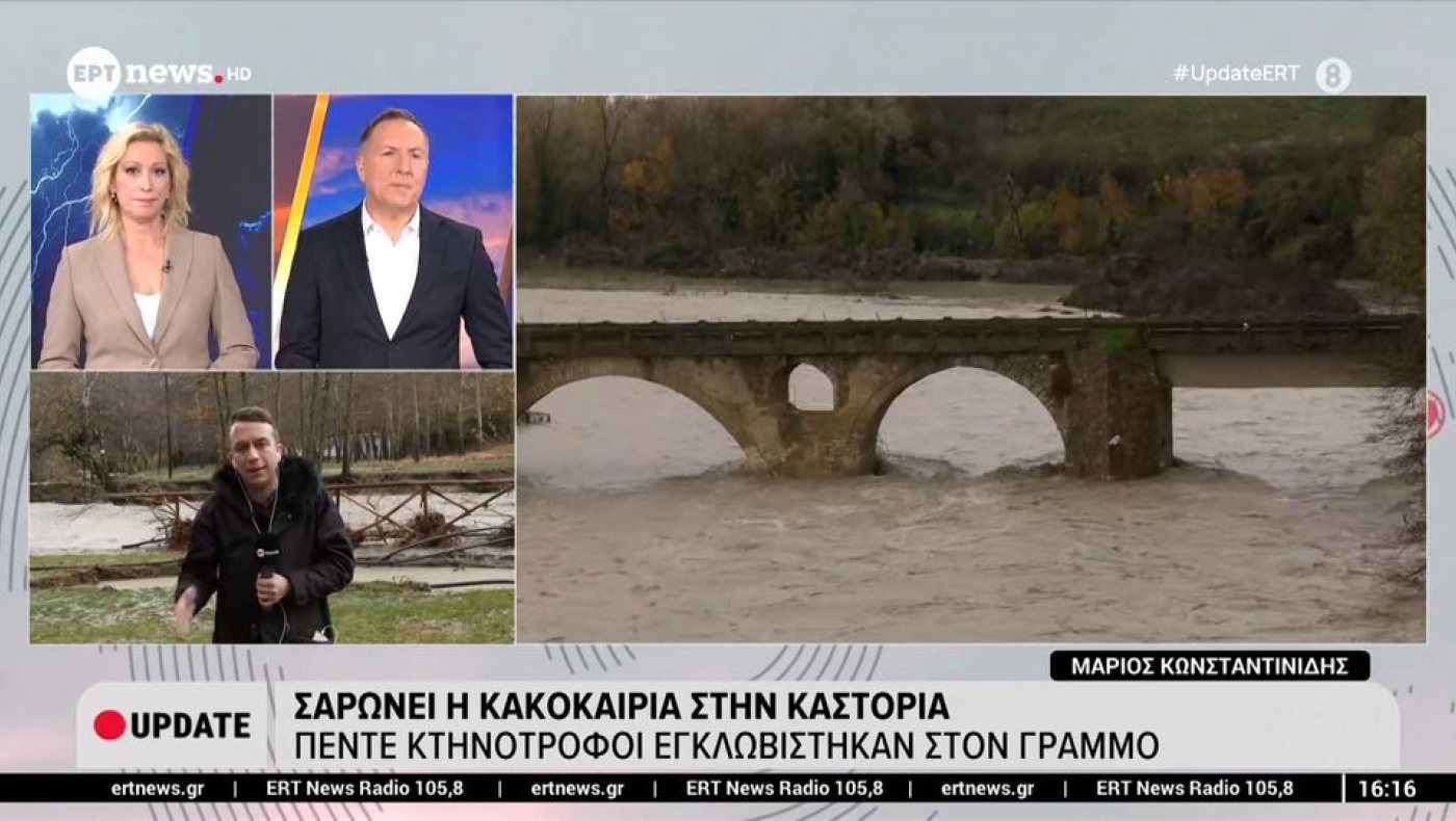 Εγκλωβίστηκαν 5 κτηνοτρόφοι με τα κοπάδια τους στον Γράμμο: Πνίγηκαν βοοειδή