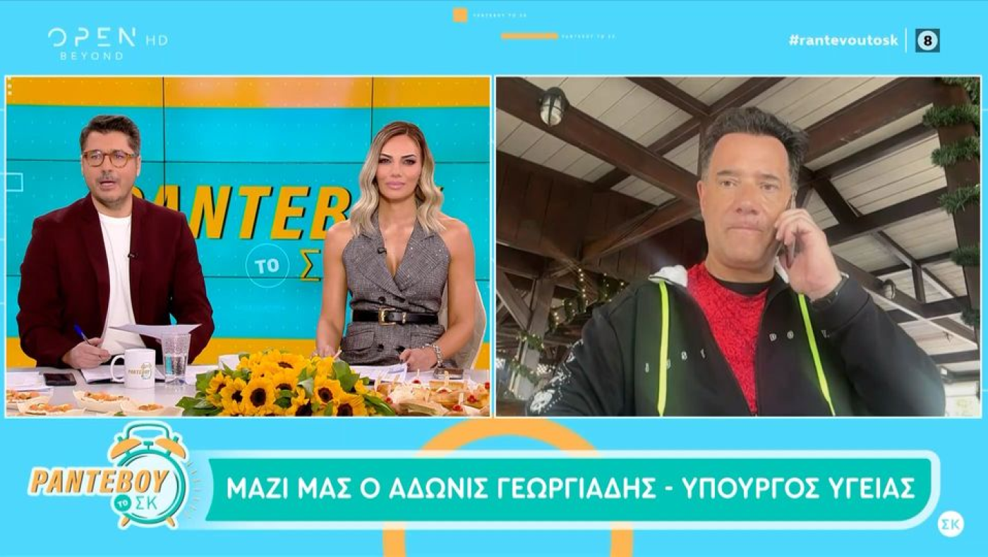 Γεωργιάδης σε Καραναστάση: «Ρε φίλε, μεγάλο ψώνιο»