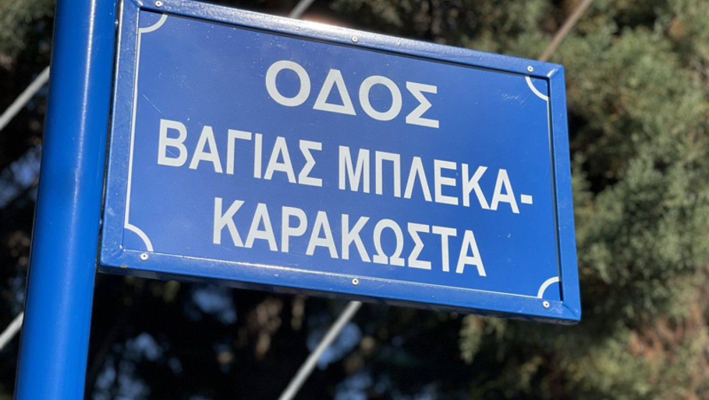 Τέμπη: Με πρωτοβουλία μαθητών δόθηκε το όνομα θύματος σε δρόμο στον Τύρναβο