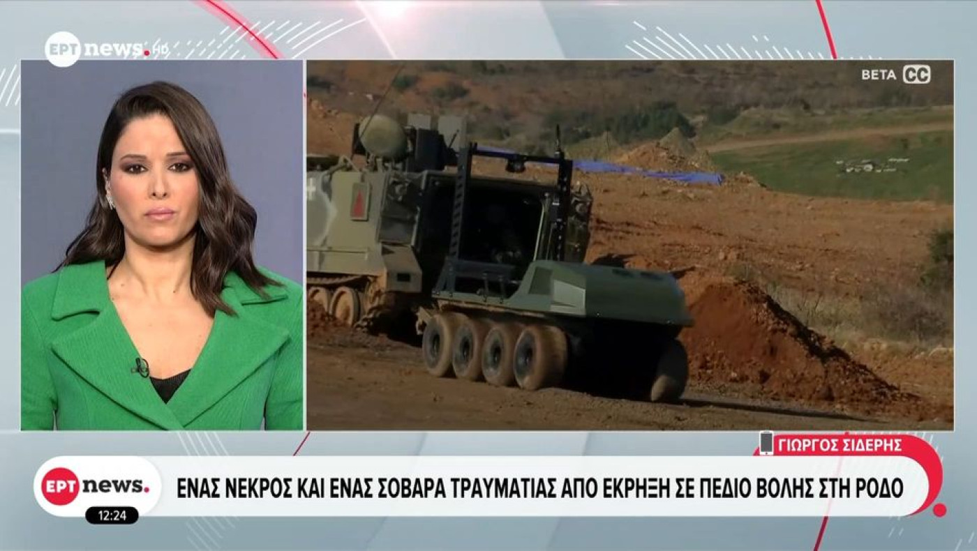 Ρόδος: Ποιος ήταν ο 19χρονος που έχασε τη ζωή του από χειροβομβίδα