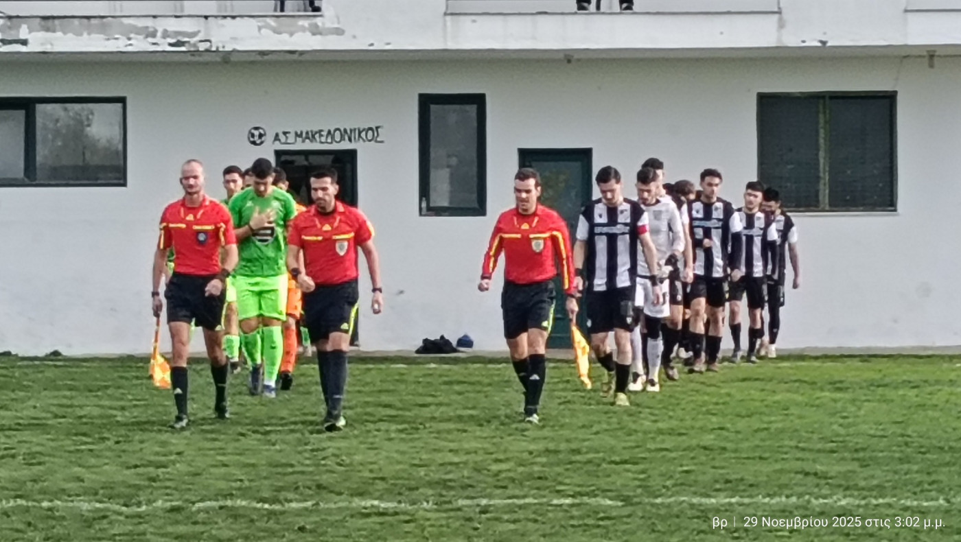 ΕΠΣΜ: Τελικά αποτελέσματα των σημερινών αγώνων (30/11)