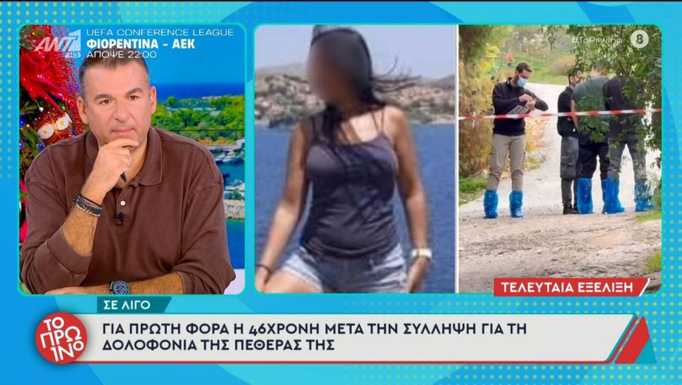 Σαλαμίνα: «Μετανιώνω πικρά, ζητάω συγγνώμη αλλά ξέρω ότι δεν είναι αρκετό»