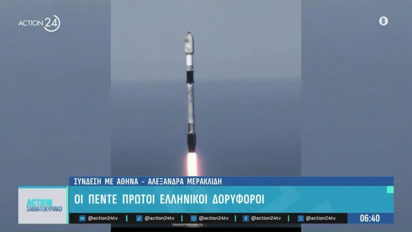 Ποιοι είναι οι πέντε ελληνικοί δορυφόροι που εκτοξεύθηκαν στο Διάστημα