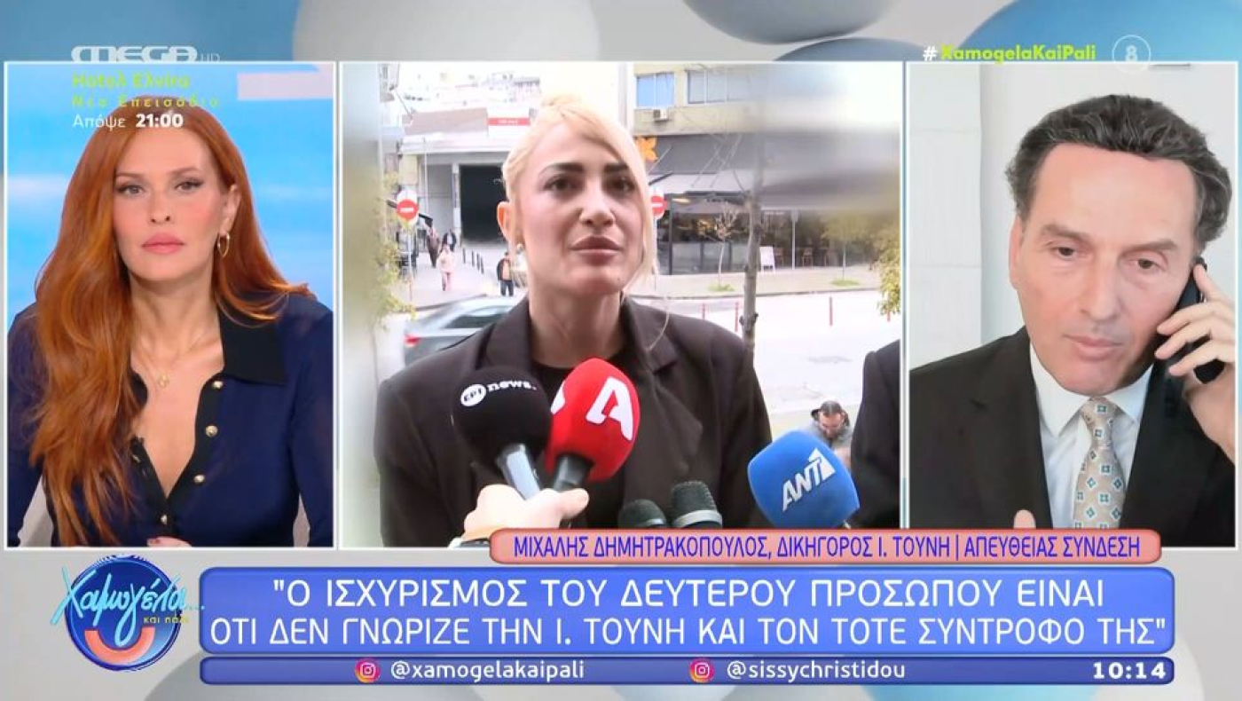 Απειλές για τη ζωή της δέχεται η Τούνη: «Λένε ότι θα τη σκοτώσουν»