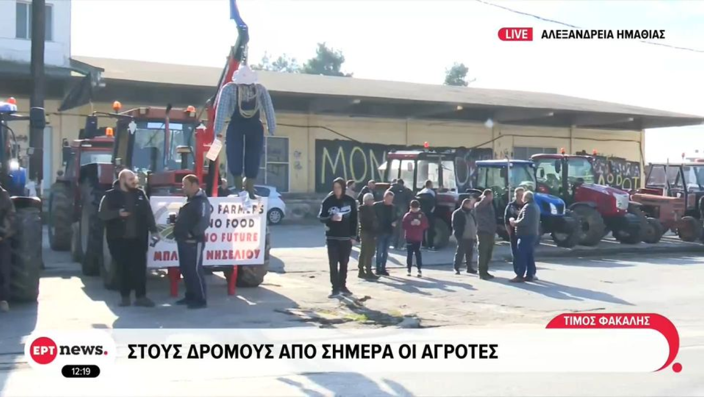 Ένταση στην παλαιά εθνική οδό Λάρισας - Βόλου έξω από τον Πλατύκαμπο