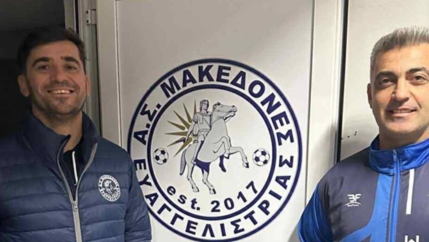 Προπονητικό δίδυμο στους Μακεδόνες Ευαγγελίστριας