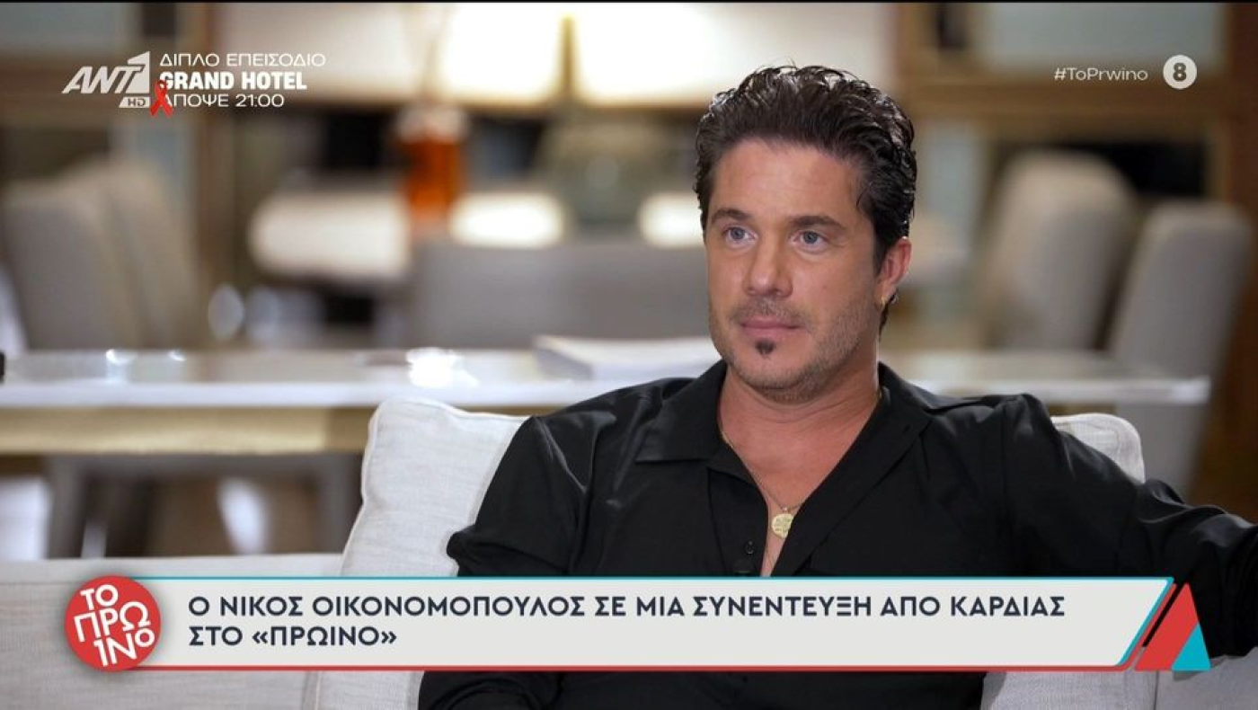 Απίστευτα σχόλια για Οικονομόπουλο: «Να κάνουν μπανιστήρι και μετά Κύριε ελέησον»