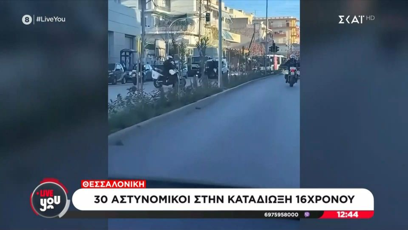 Θεσσαλονίκη: 30 αστυνομικοί καταδίωκαν 16χρονο στη Μοναστηρίου