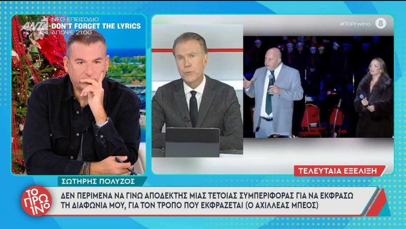 Πολύζος για ομοφοβική επίθεση Μπέου: «Νιώθω αποστροφή»