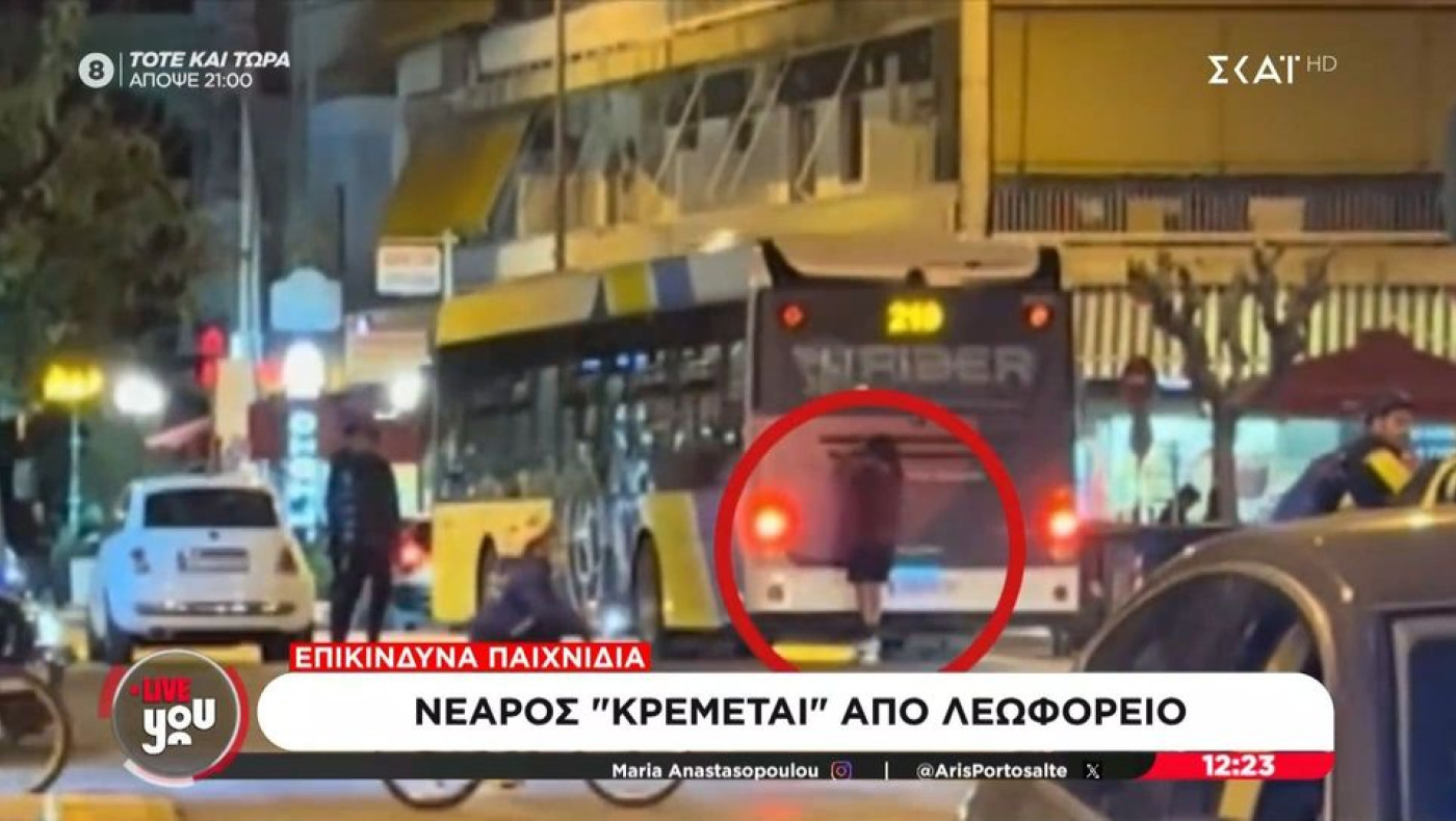 Επικίνδυνη και ανόητη «μόδα»: Νεαρός κρεμιέται από λεωφορείο εν κινήσει