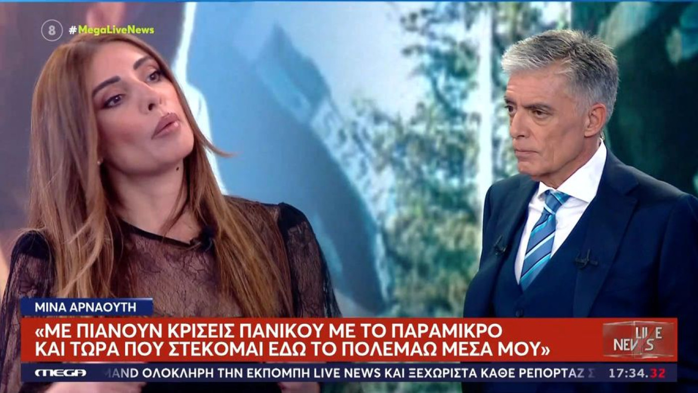 Μίνα Αρναούτη: «Δέχομαι απειλές ότι θα με βιάσουν και θα με μαγειρέψουν»