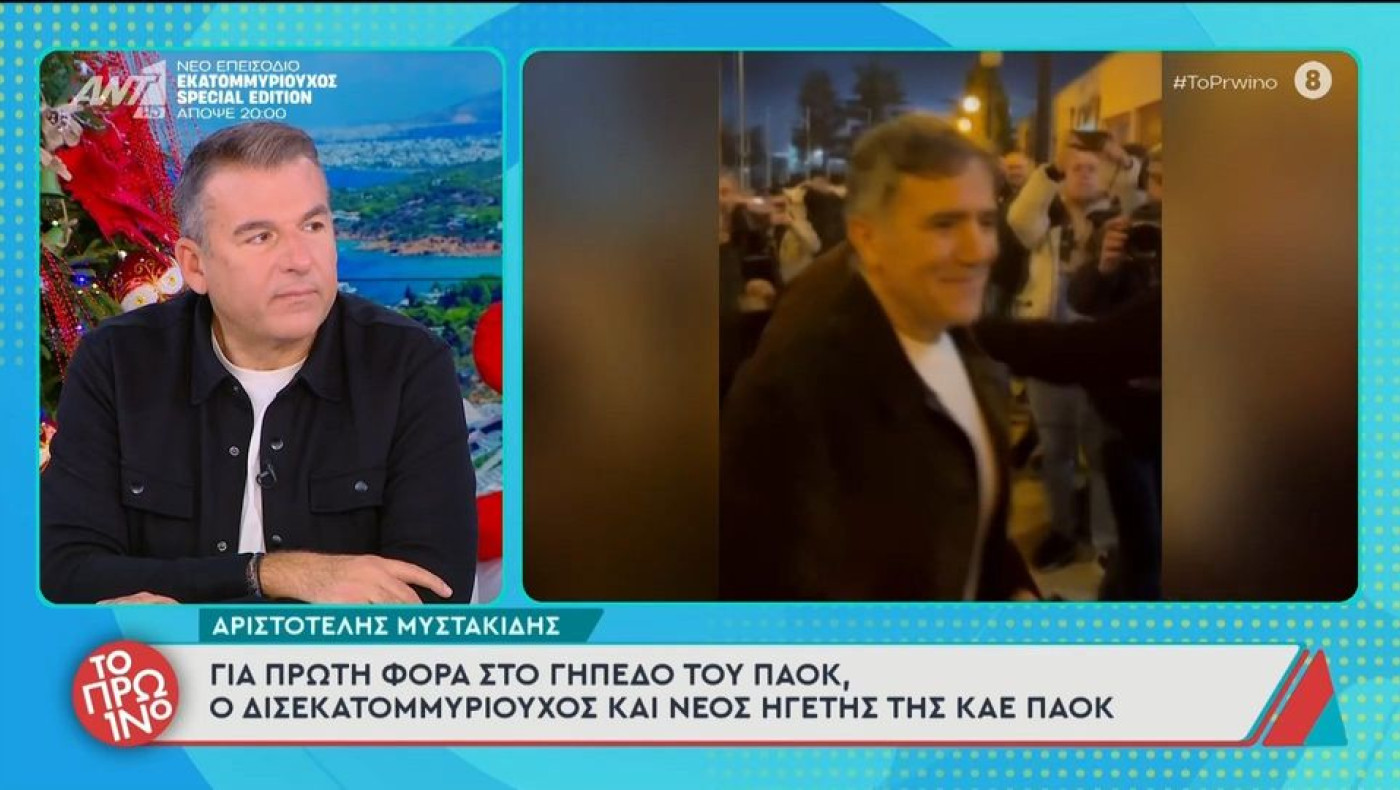ΠΑΟΚ: Θέμα στην εκπομπή του Λιάγκα η παρουσία Μυστακίδη στο «Παλατάκι»