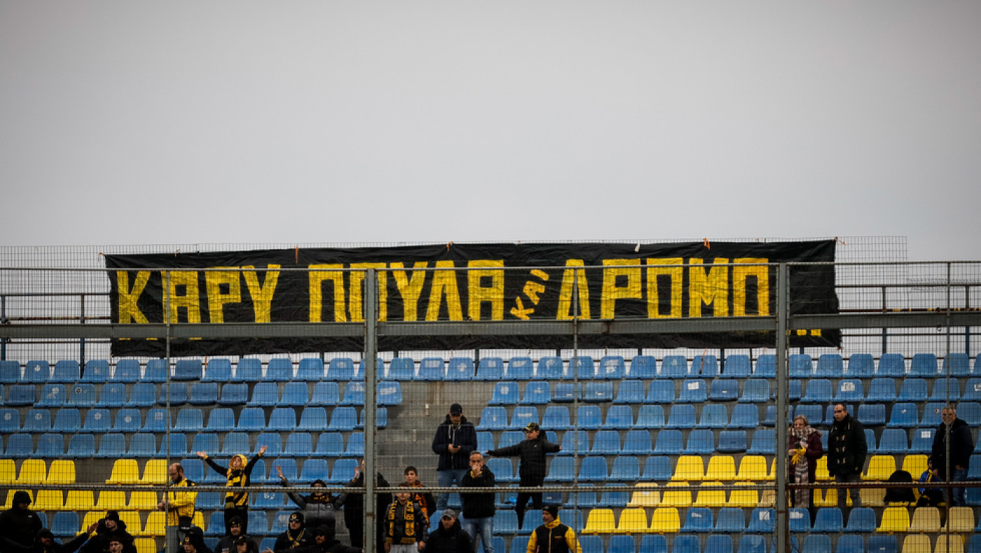 Αστέρας Τρίπολης-Άρης: Πανό «Κάρυ πούλα και δρόμο» στο «Θ. Κολοκοτρώνης»!