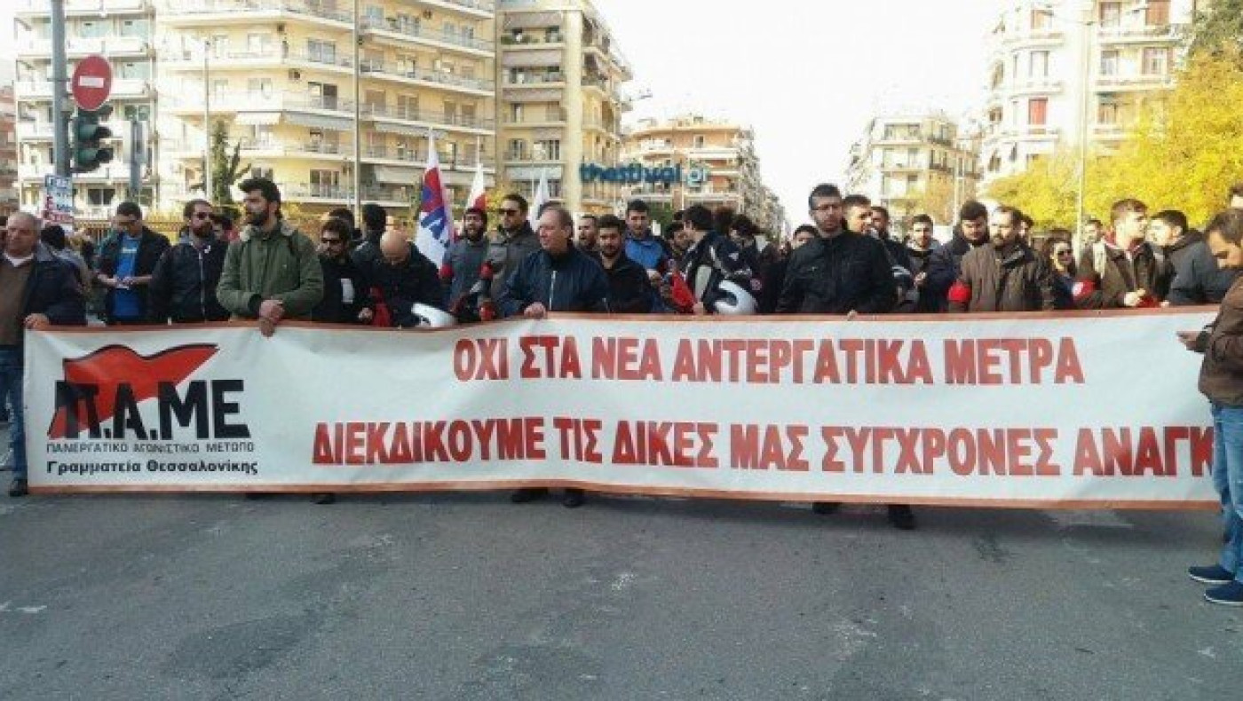 Στο ΥΜΑΘ κατέληξε                    η πορεία του ΠΑΜΕ