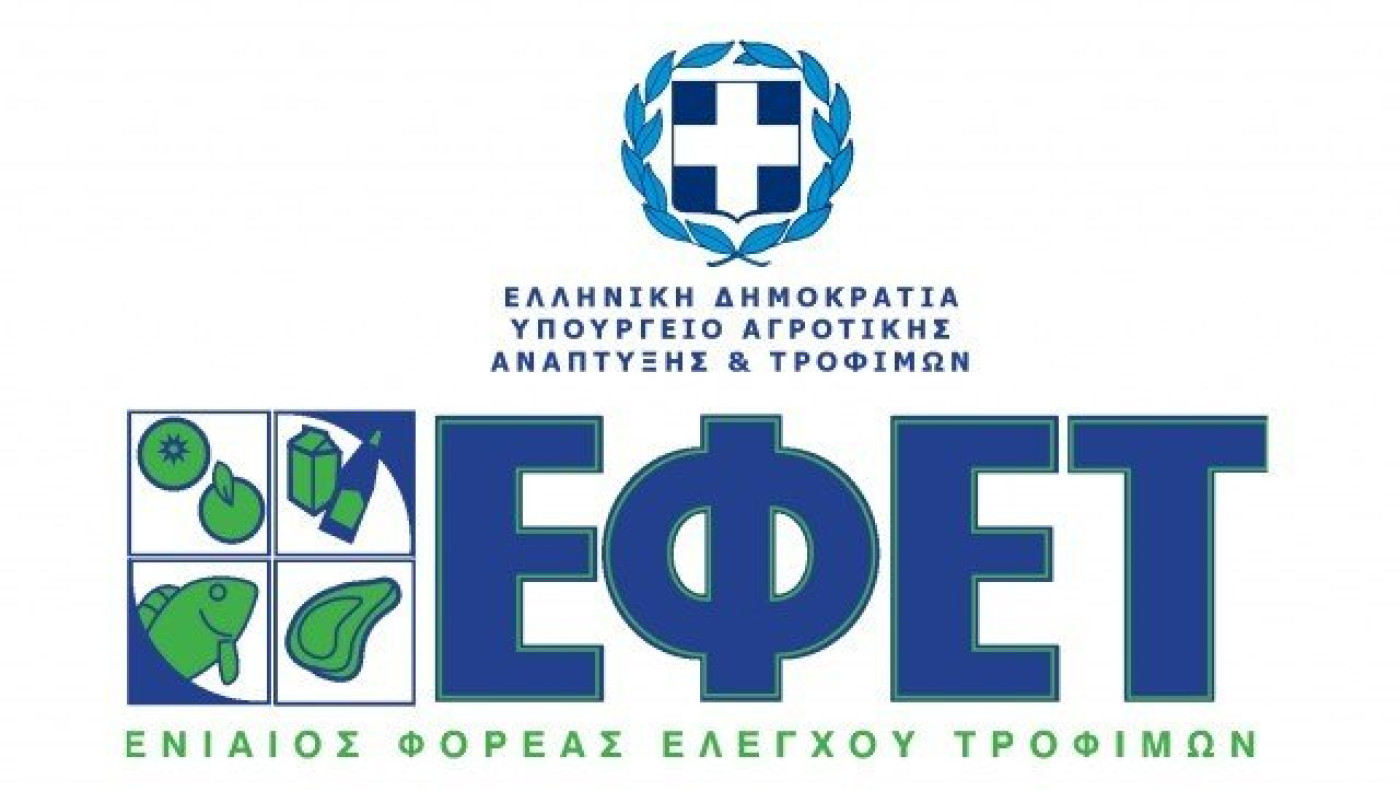 Ανάκληση ελαιόλαδου από τον ΕΦΕΤ                 (ΦΩΤΟ)
