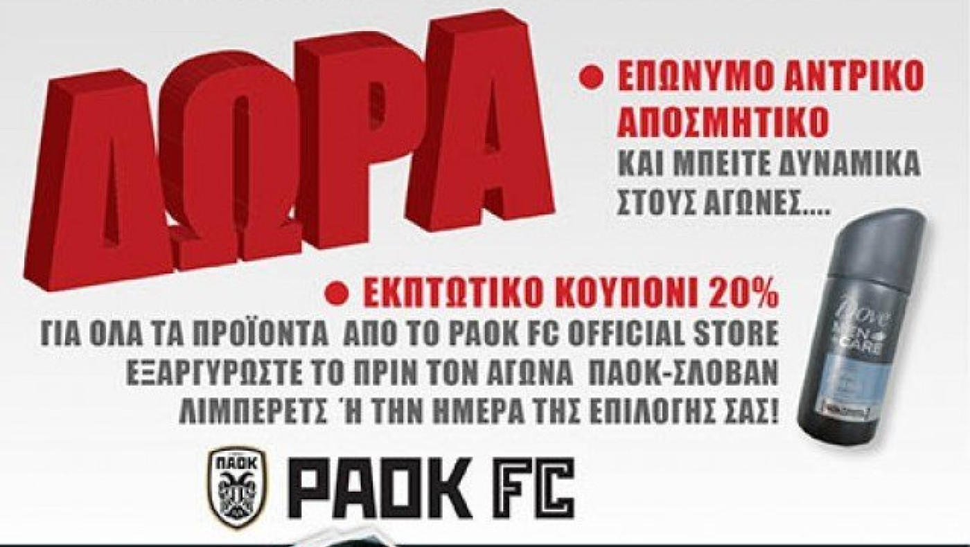 Την  Τρίτη 6 Δεκεμβρίου μη χάσετε την Μetrosport... Mε super προσφορές