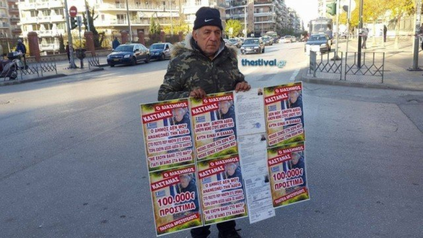 Ο καστανάς της Θεσσαλονίκης περιμένει τον πρωθυπουργό έξω από το ΥΜΑΘ