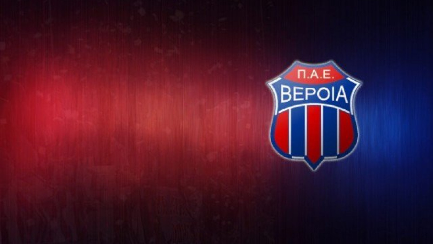 Καταδικάζει τις αποδοκιμασίες κατά παικτών, Γράφα η Βέροια