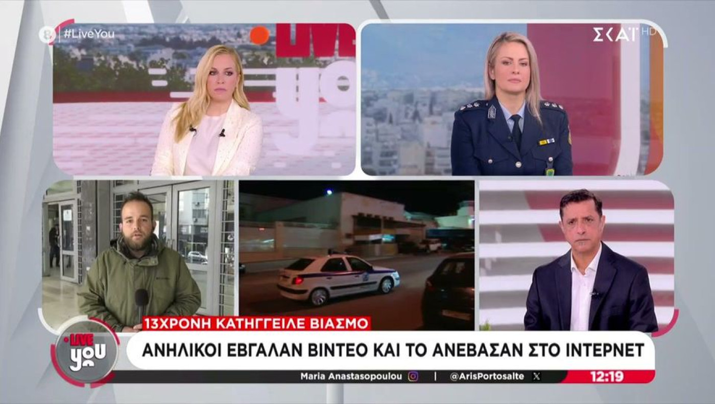 Θεσσαλονίκη: Δικογραφία γεμάτη φρίκη για βιασμό 13χρονης