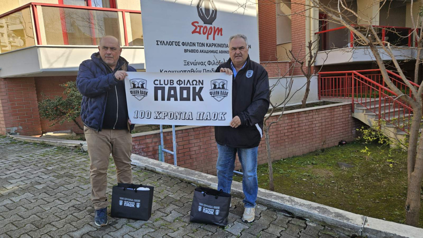 CLUB Φίλων ΠΑΟΚ: Επίσκεψη σε αθλήτρια του ΠΑΟΚ στην Στοργή και προσφορά αγάπης