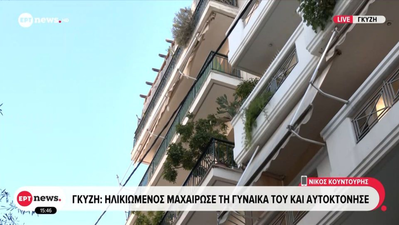 Γκύζη-Ιδιόχειρο σημείωμα αυτόχειρα: «Δεν άντεχα άλλο αυτή την κατάσταση»