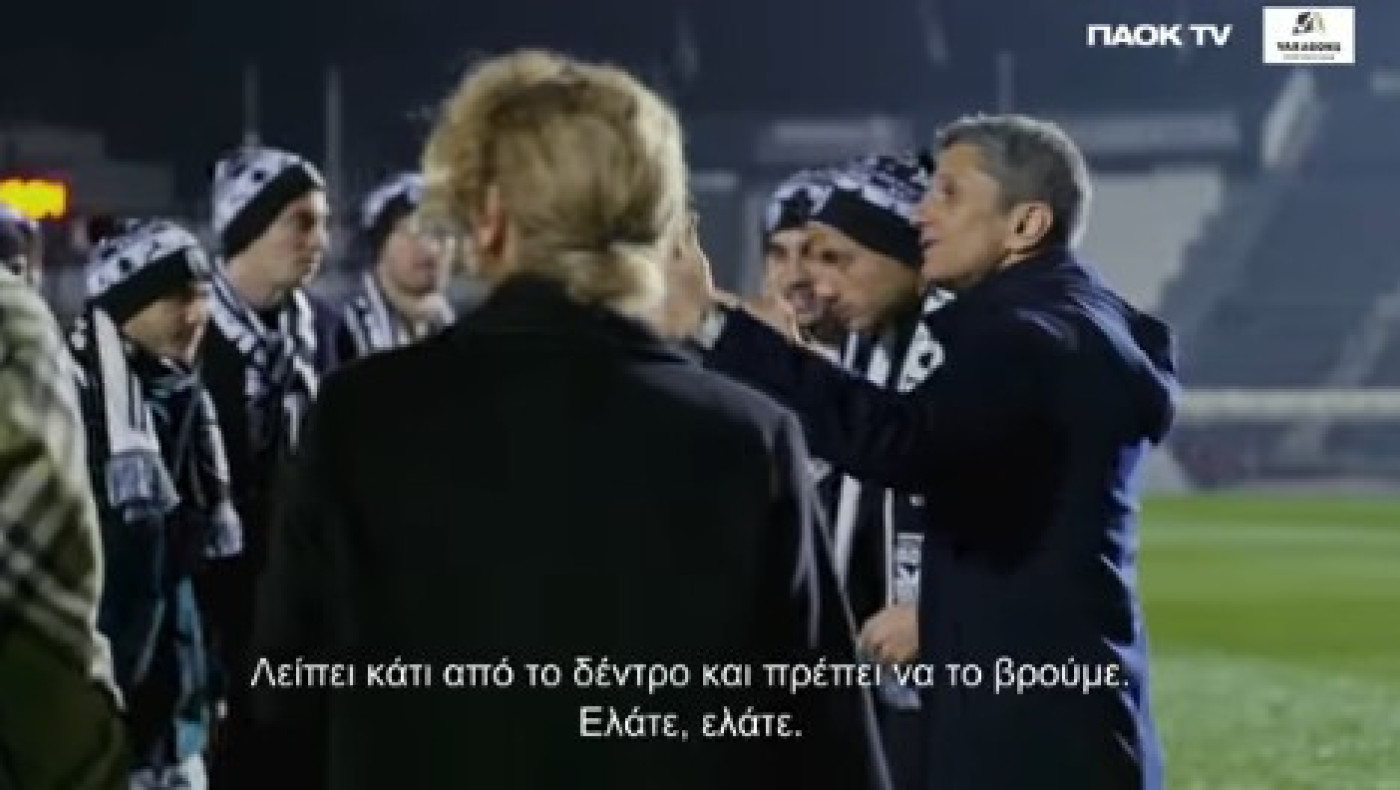 ΕΠΟΣ: «Είσαι τρελός; Πες μου που είναι η βαλίτσα... Εσύ πες μου που είναι το Πρωτάθλημα»