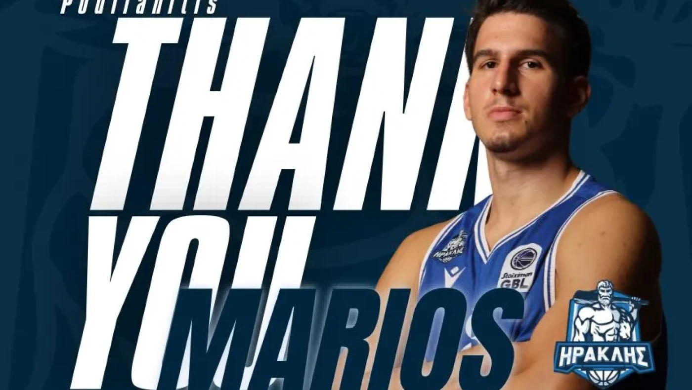 Ηρακλής: Λύση συνεργασίας με Μάριο Πουλιανίτη