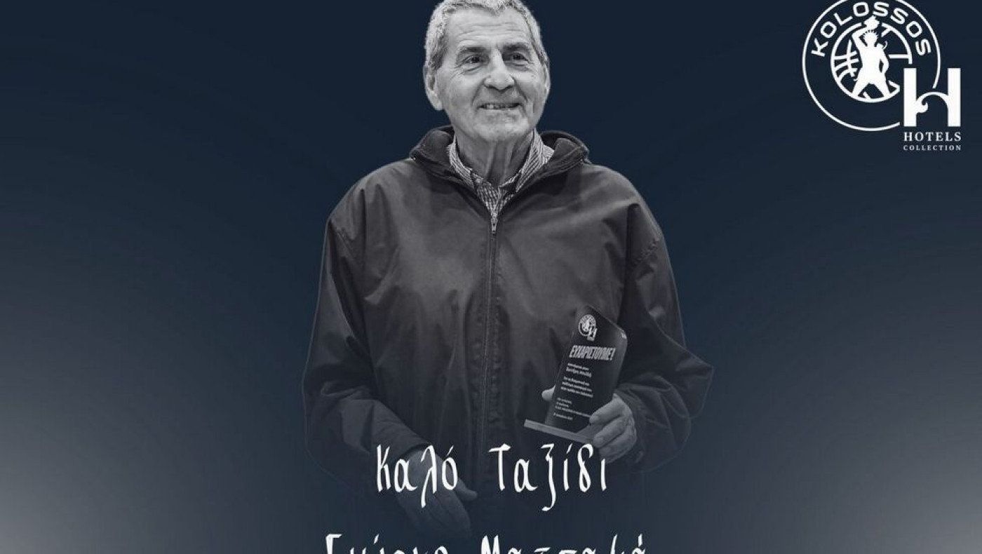 Πένθος για τον Κολοσσό: Έφυγε από την ζωή ο Γιώργος Ματσαμάς