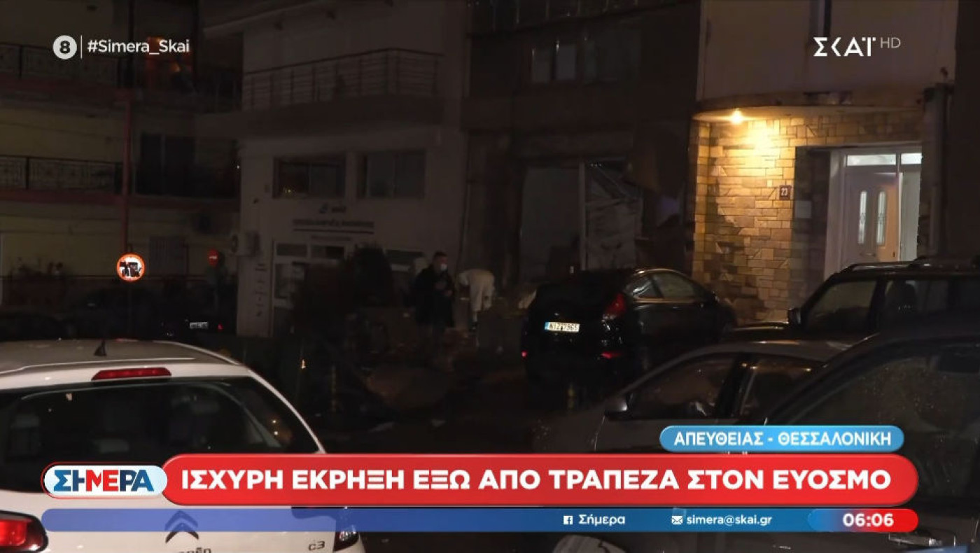 Θεσσαλονίκη: Ισχυρή έκρηξη σε υποκατάστημα τράπεζας στον Εύοσμο