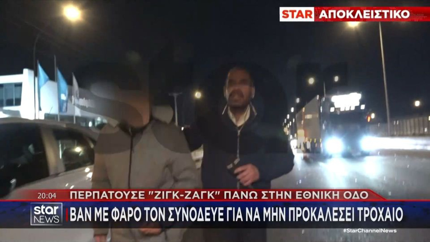 Μεθυσμένος περπατούσε για χιλιόμετρα στην Εθνική Οδό μέσα στη ΛΕΑ