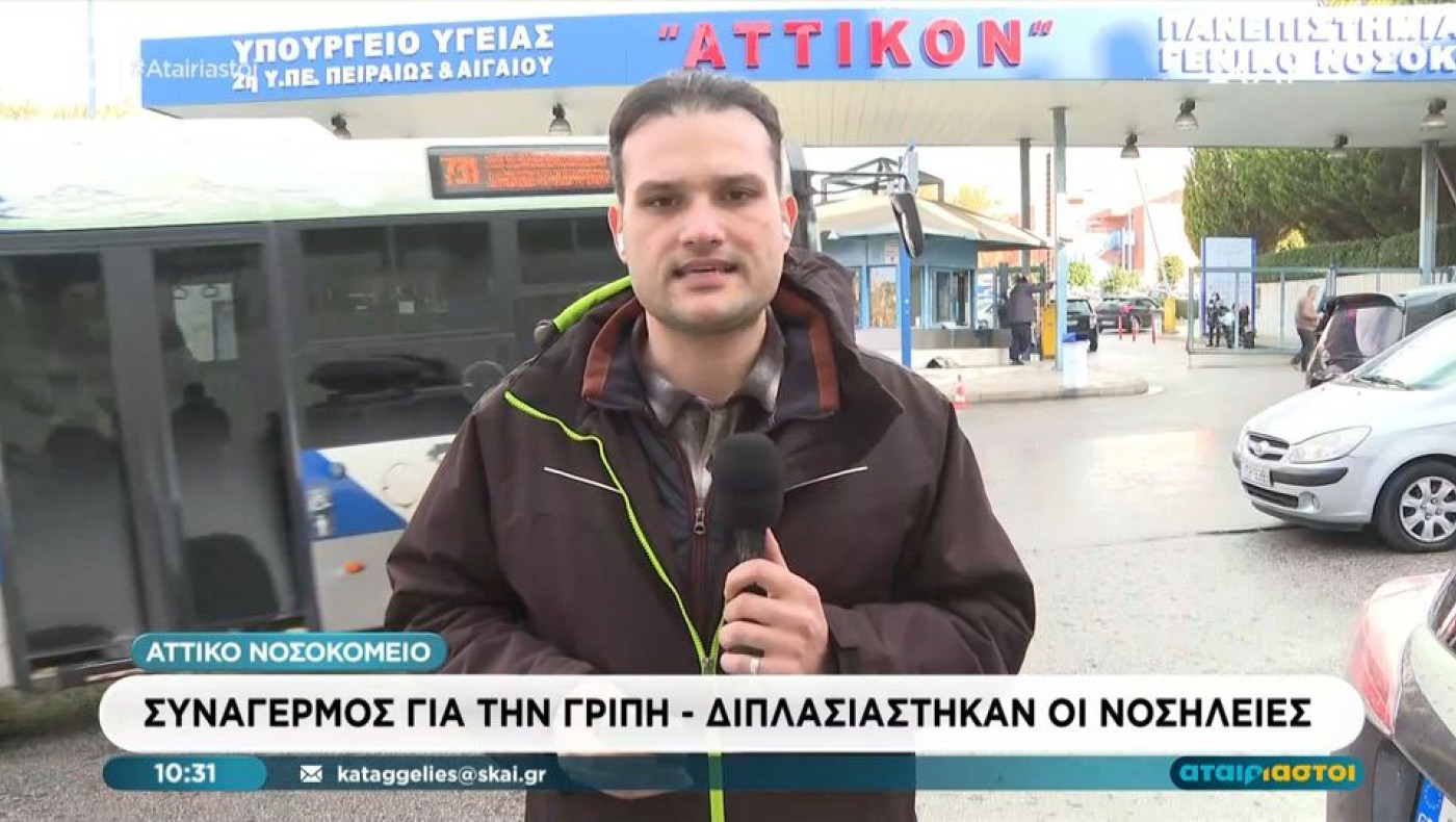 «Στο κόκκινο» η γρίπη και ο RSV - Τι θα γίνει στα σχολεία