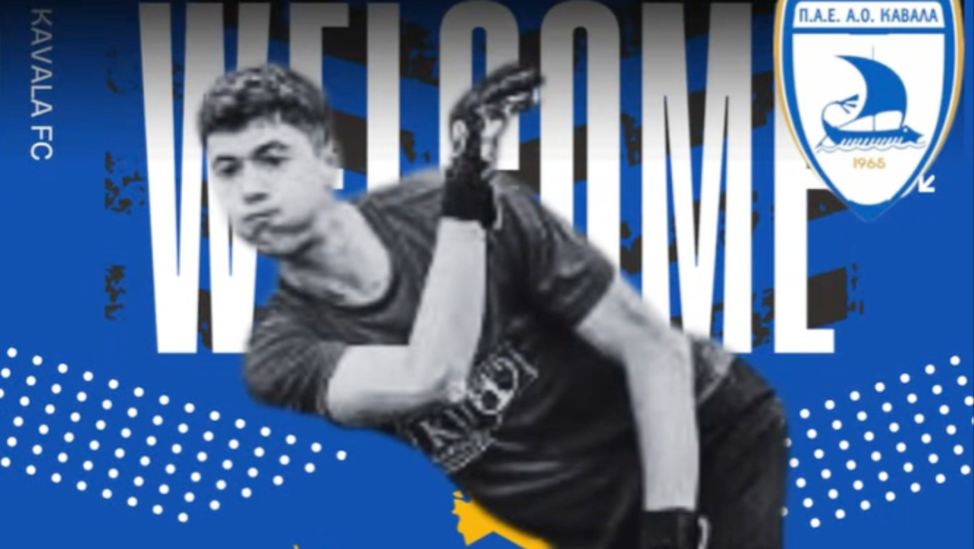 Super League 2: Απέκτησε τερματοφύλακα η Καβάλα