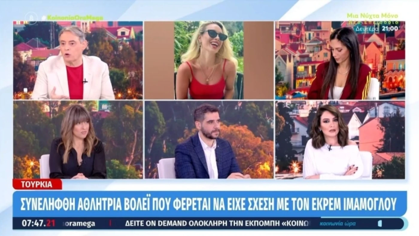 Χασαπόπουλος για Ιμάμογλου: «Τα είχε με αυτή τη θεά;»