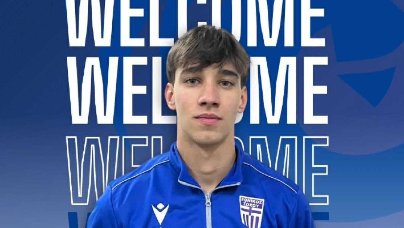 Πήρε Ζωγράφου ο Εθνικός Σοχού – Απέκτησε Λιαμάκη ο ΠΑΟΚ Σταυρού