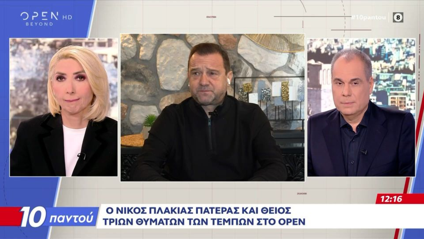 Πλακιάς για Καρυστιανού: «Ψάχνει να δικαιώσει το δικό της παιδί, όχι τα παιδιά μας»