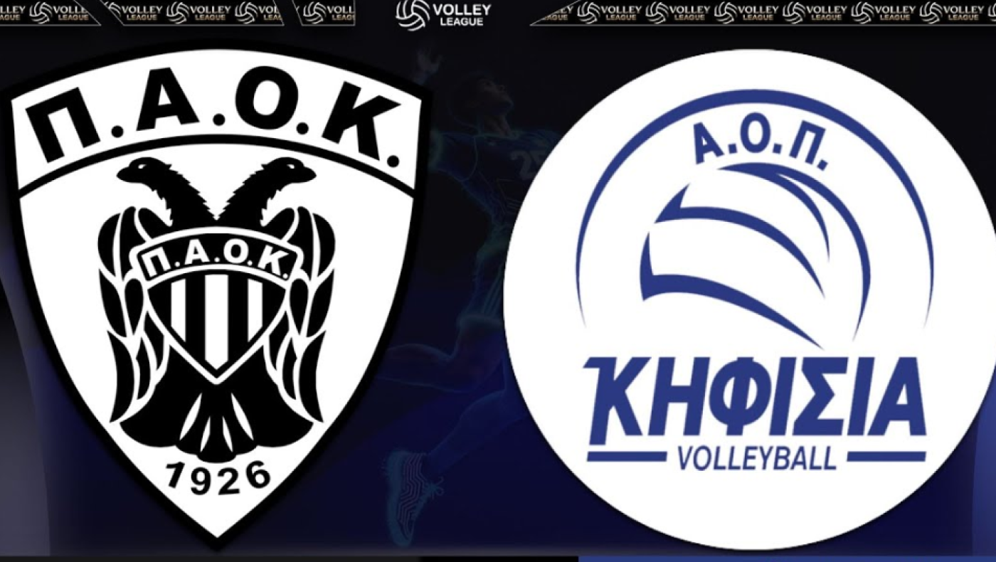 LIVESTREAMING: Η μάχη του ΠΑΟΚ με την Κηφισιά