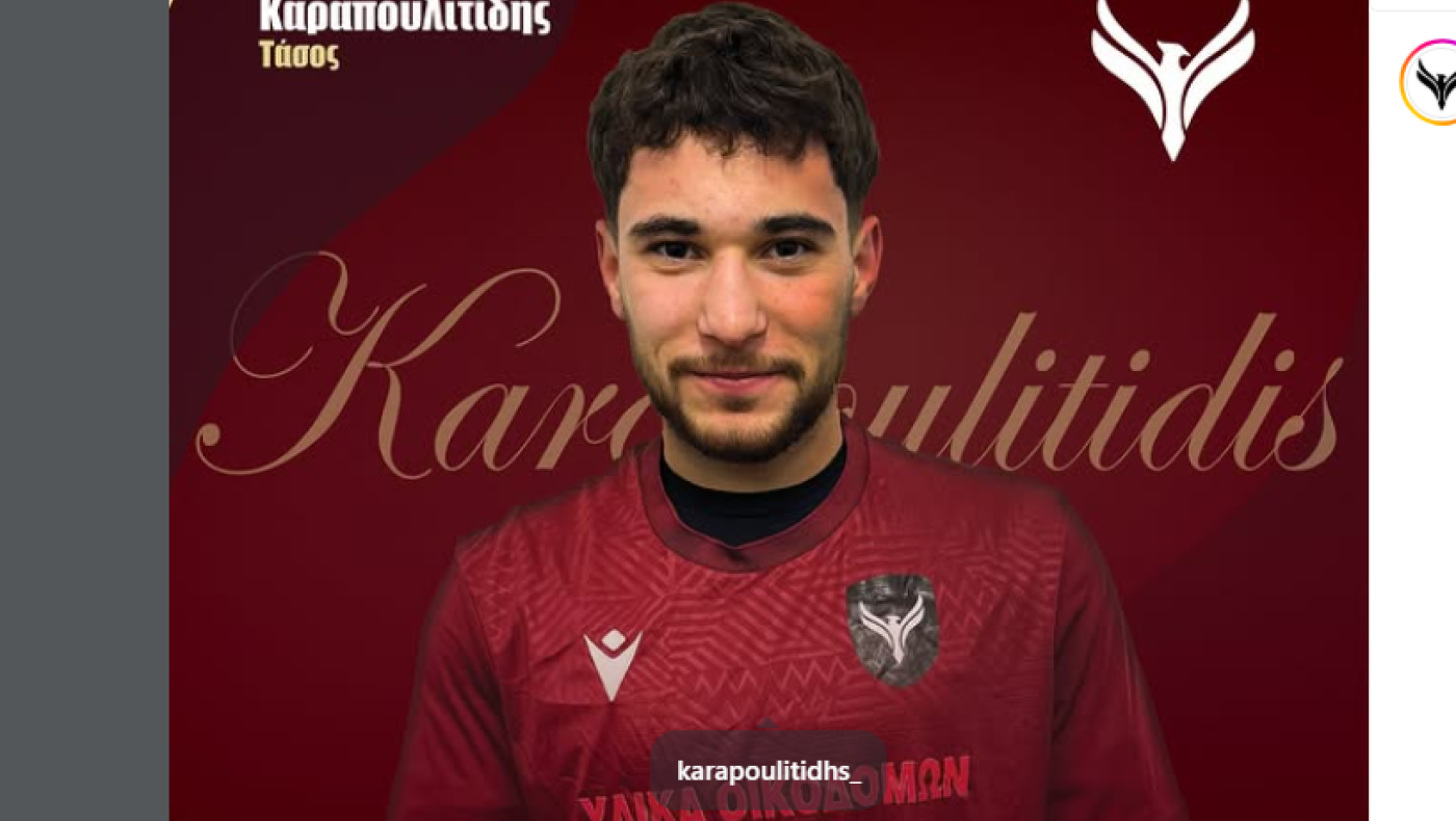 Πήρε και Καραπουλιτίδη ο Φοίνικας Τούμπας