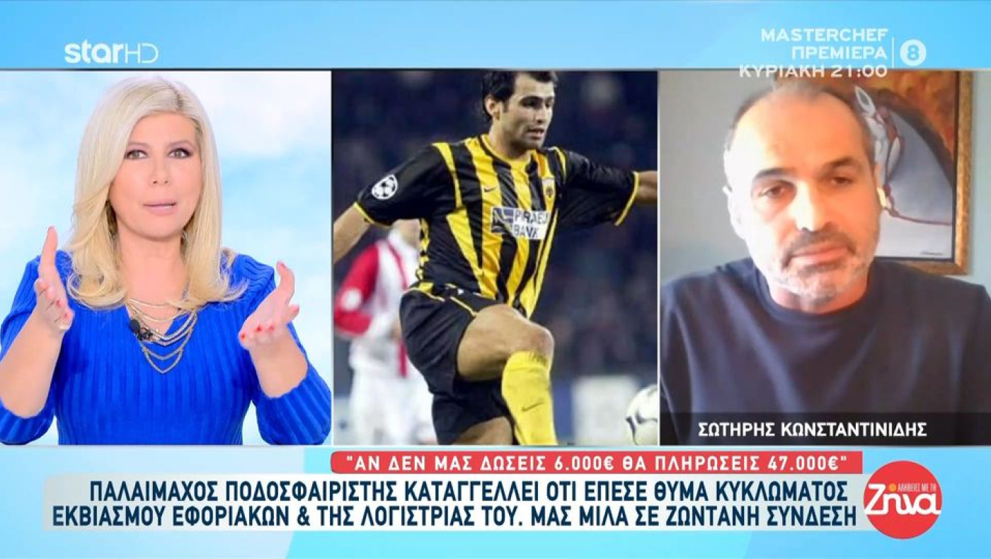 Τέλος στην περιπέτεια του Σωτήρη Κωνσταντινίδη με τη ΔΟΥ Σερρών