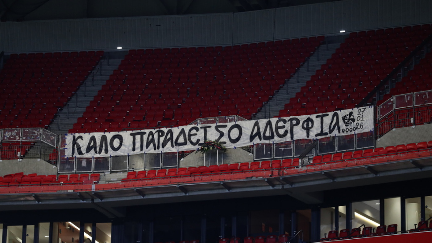 Ο θάνατος σβήνει  ﻿τα σύνορα των εξέδρων