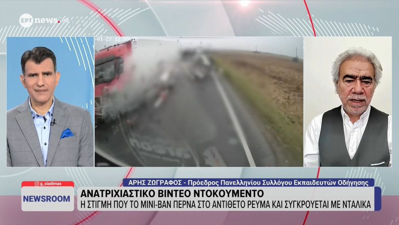 Διαφορετικές εκδοχές για το δυστύχημα στη Ρουμανία: «Δεν μπορεί να μπλόκαρε το τιμόνι»